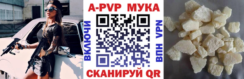 Альфа ПВП Соль  Купить где  Приморск 