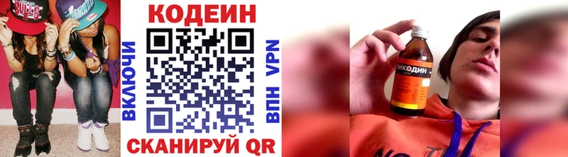 Купить где  Приморск  Codein Purple Drank 