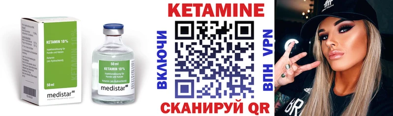 Купить  Приморск  КЕТАМИН VHQ 