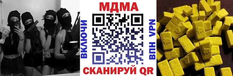 МДМА crystal  Купить где  Приморск 