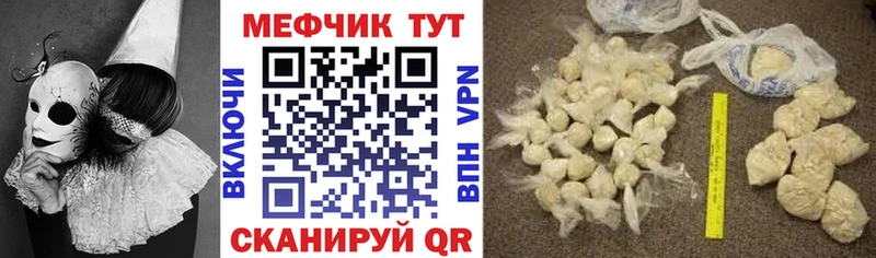 Купить закладки  Приморск  Меф VHQ 