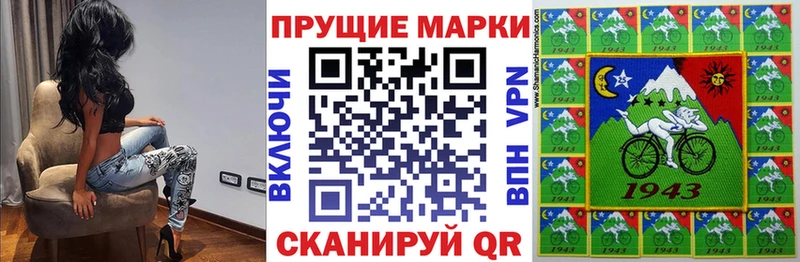 Купить закладки  Приморск  Наркотические марки 1,5мг 